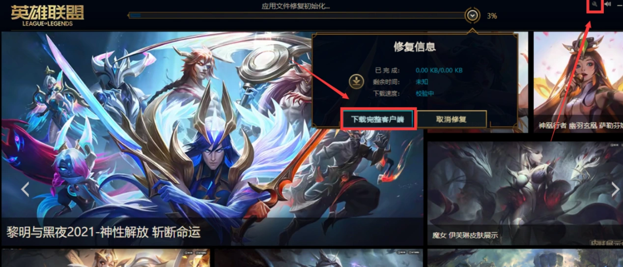 英雄聯盟斷線-2