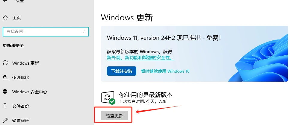 PUBG網路異常登入失敗-2