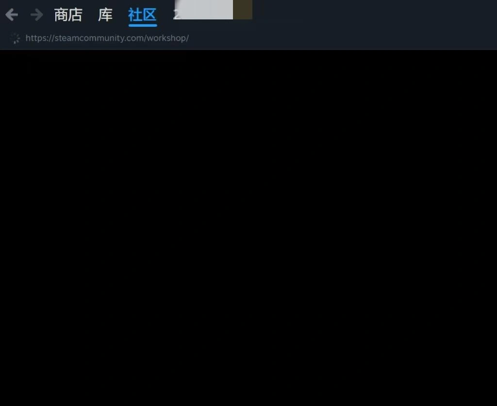 Steam創意工坊打不開-3