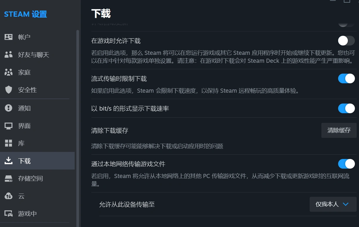 无畏契约一直连线错误-2