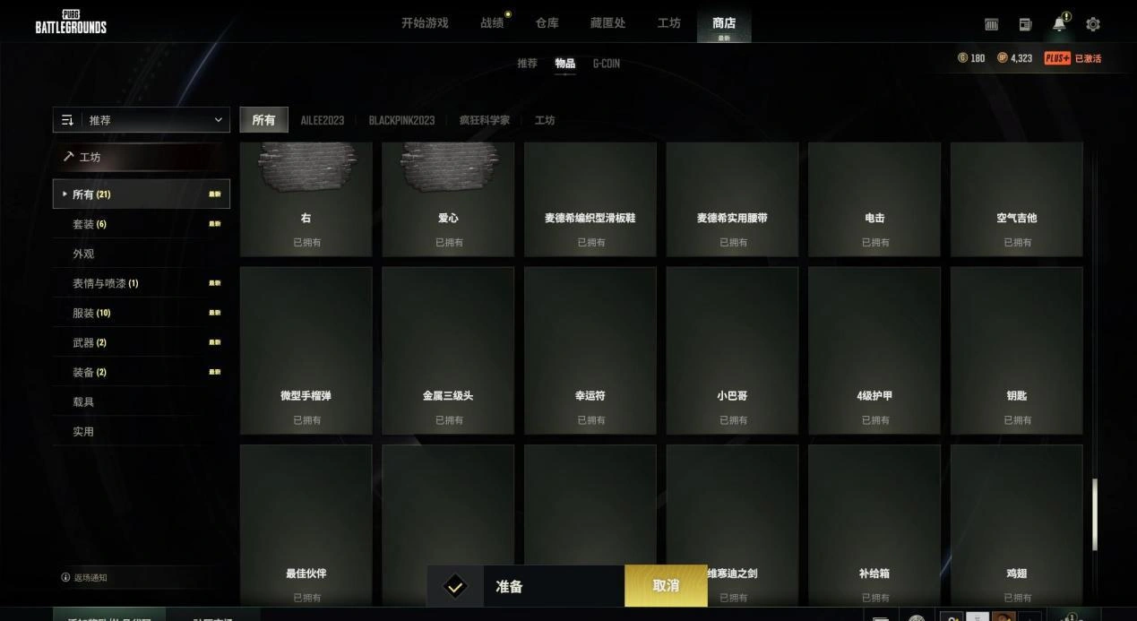 PUBG工坊加载不出来-1