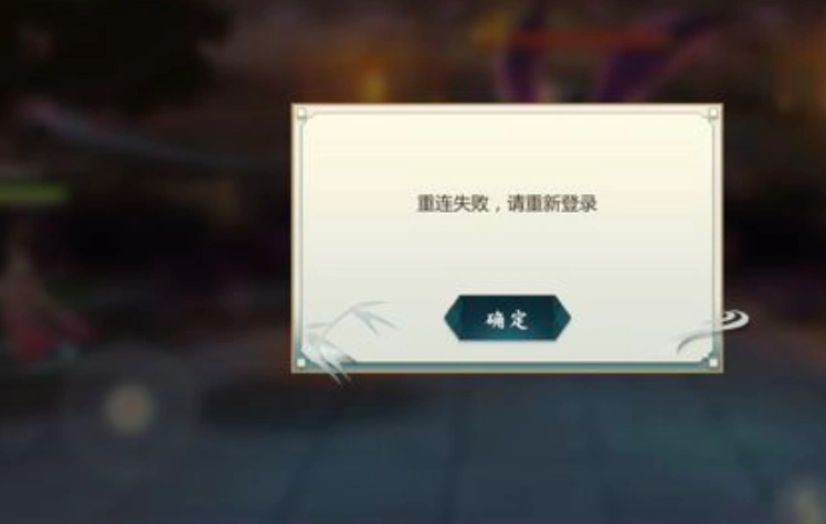 剑网三频繁掉线-1