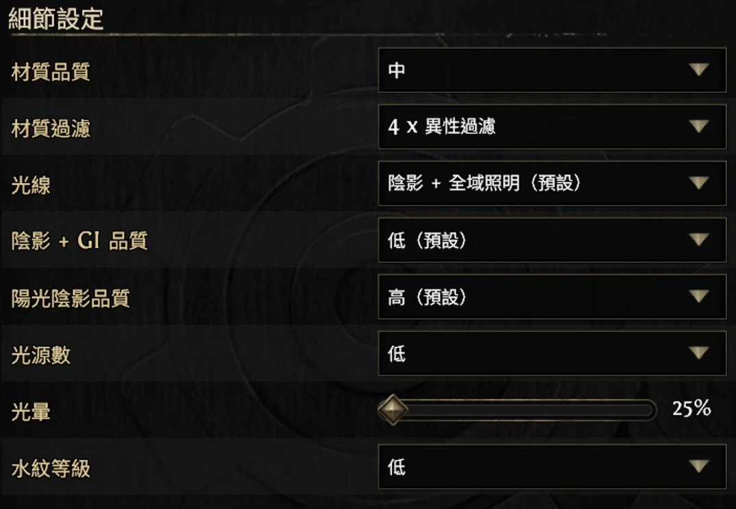 流放之路2掉帧-2