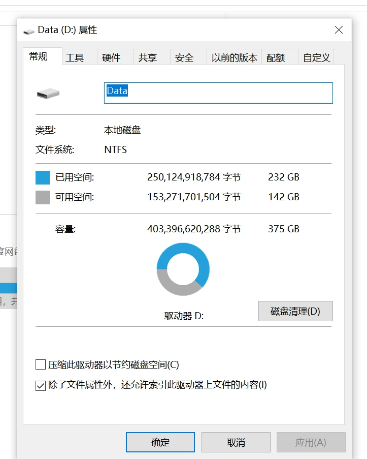 三角洲行动更新失败错误代码4-2
