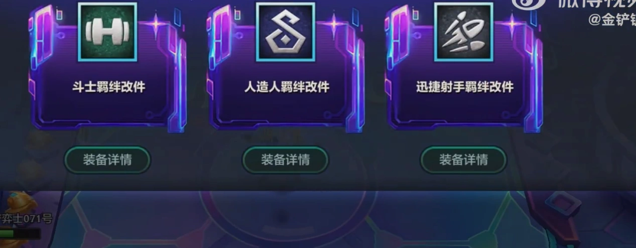 金铲铲之战新赛季上线-1