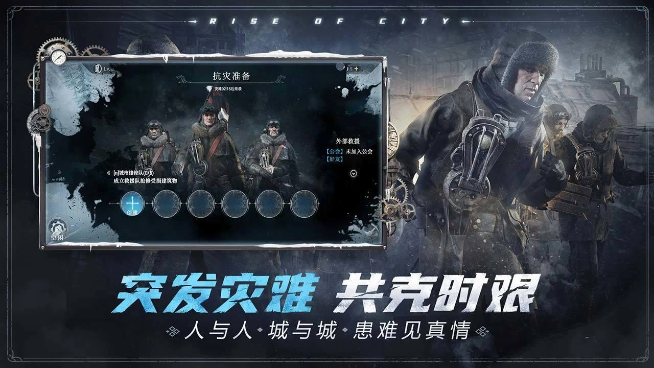 冰汽时代最后的家园开启删档测试-2