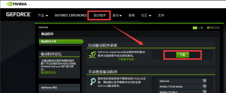 劍網三啟動失敗-3