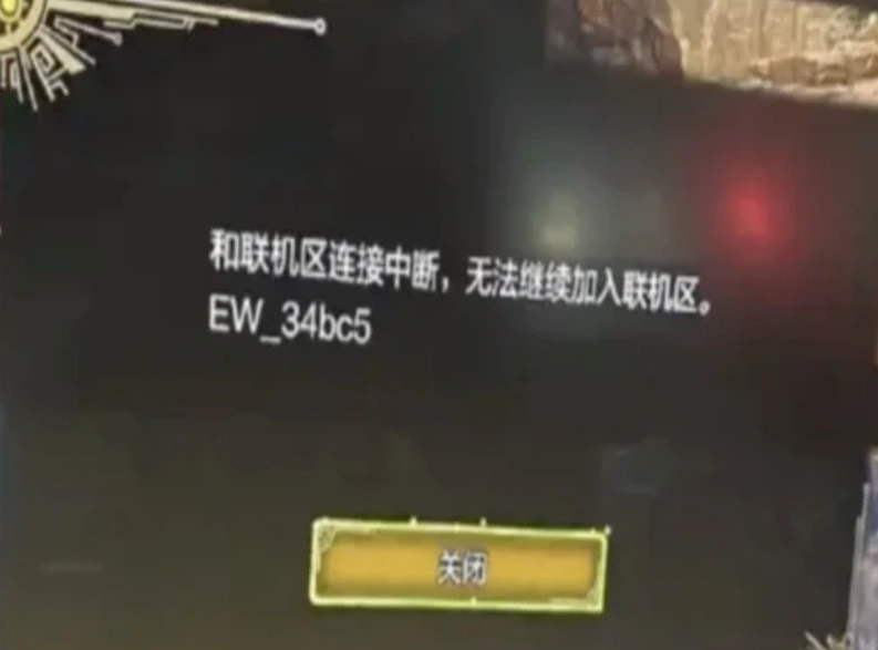 怪物猎人荒野无法加入大厅-1