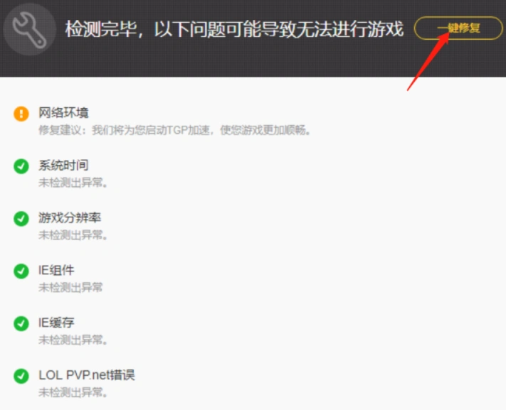 英雄联盟无限重连-1