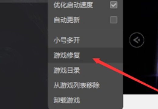 无畏契约进不去对局-3