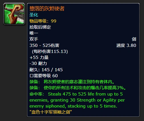 魔兽世界探索赛季第8阶段正式上线-2