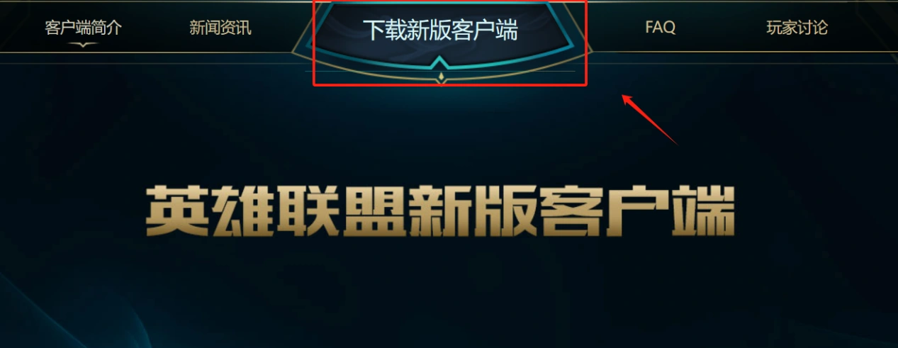 英雄聯盟跳ping-2
