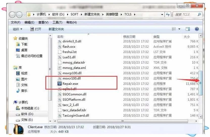 LOL登录时黑屏卡界面-3