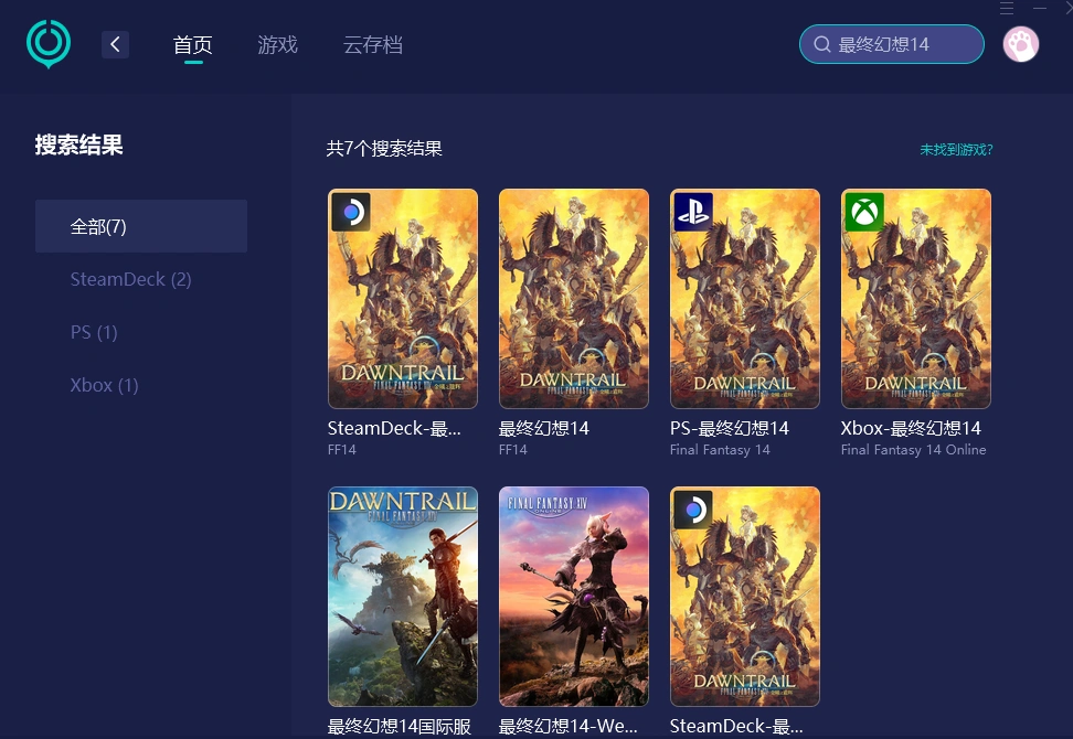最终幻想14