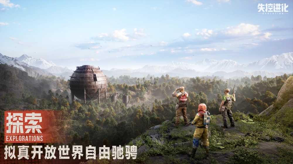 失控进化开启测试-1