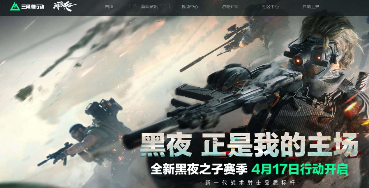 三角洲行动连接超时-1
