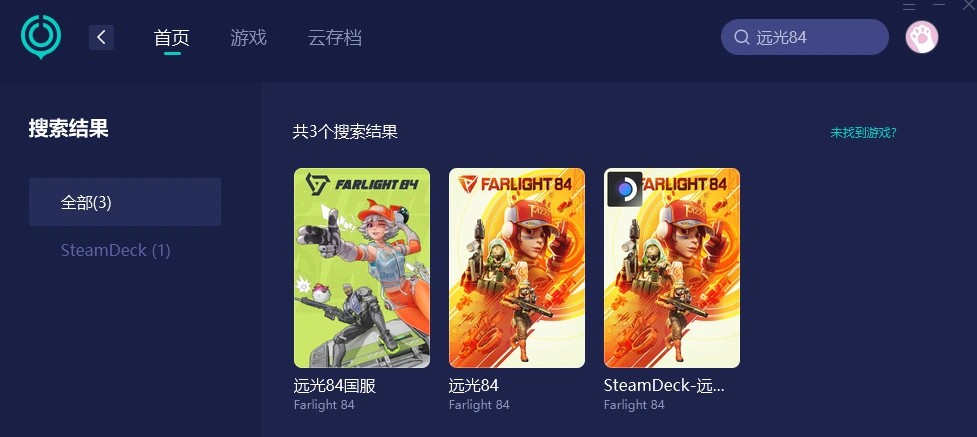 远光84