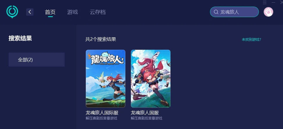 龍魂旅人