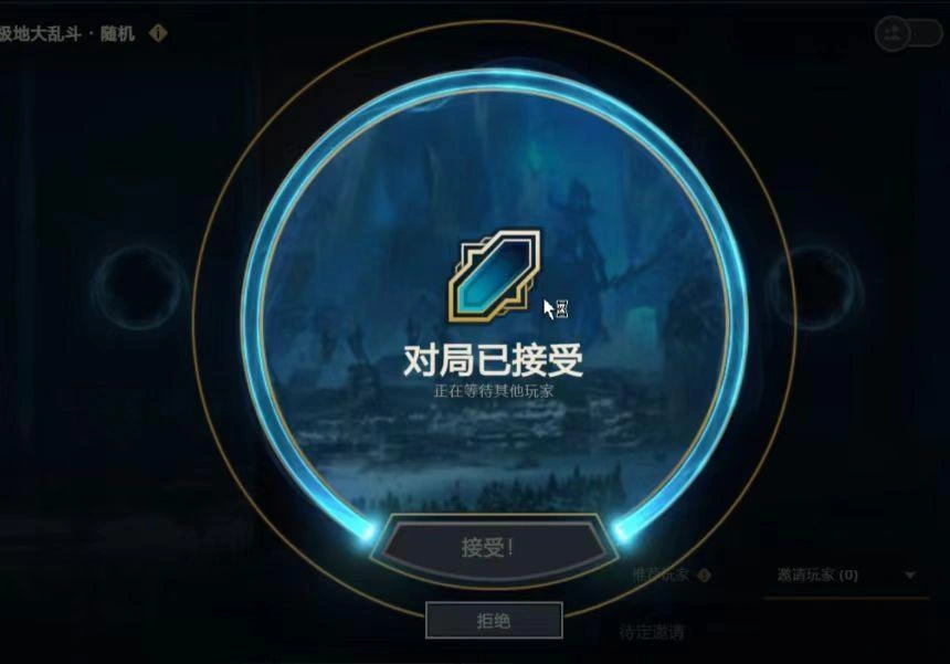 LOL无法进入对局-1