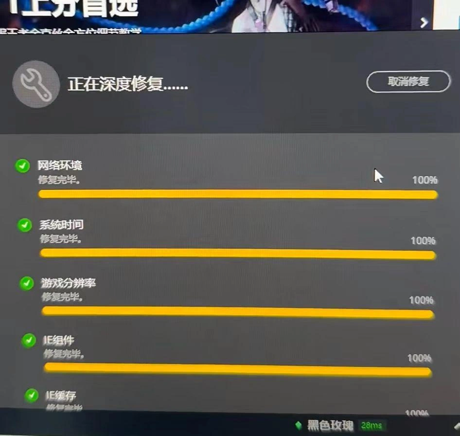 LOL无法进入对局-2
