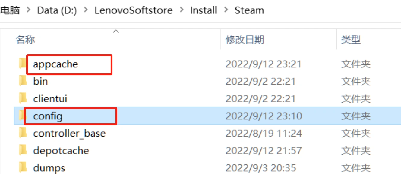 Steam商店進不去-2