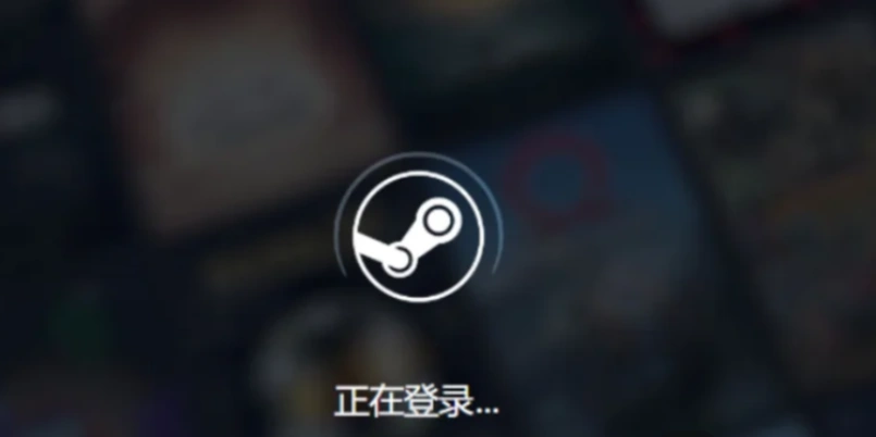 Steam登入失敗-3