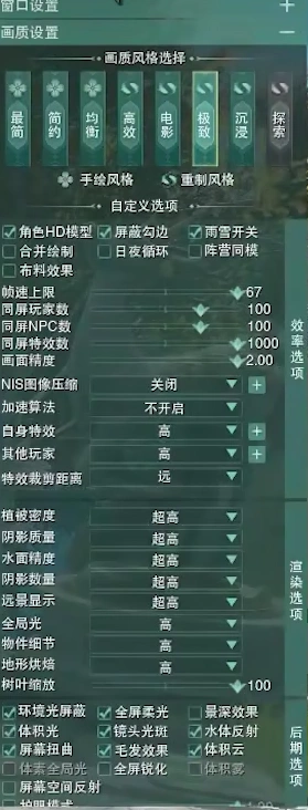 剑网三打团掉线-2