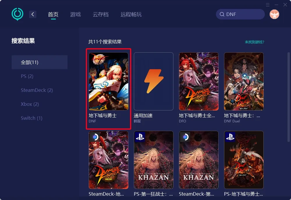 UU加速器PC端 功能示意