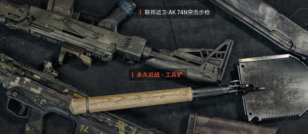暗区突围无限国服上线-3