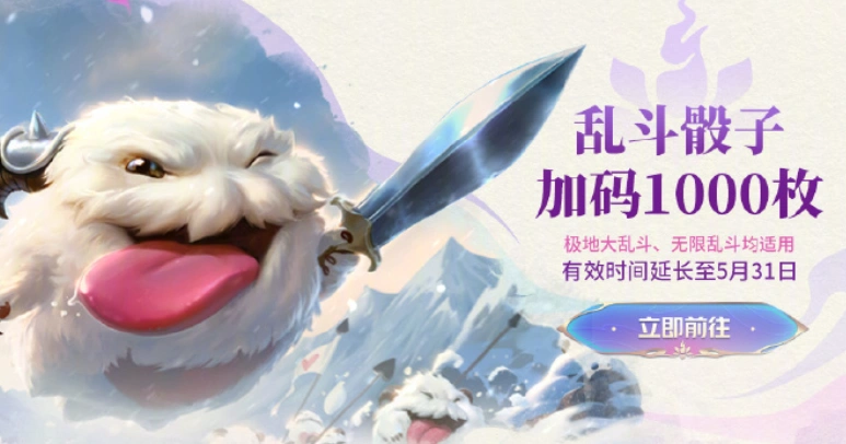 英雄聯盟國服第二季開跑-2