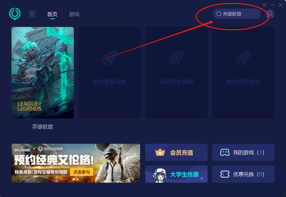 英雄聯盟國服第二季開跑-5