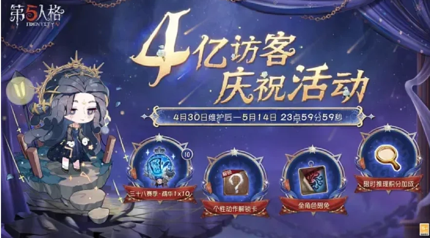第五人格38賽季上線-3