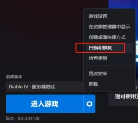 暗黑破壞神IV斷線無法重新連線-4