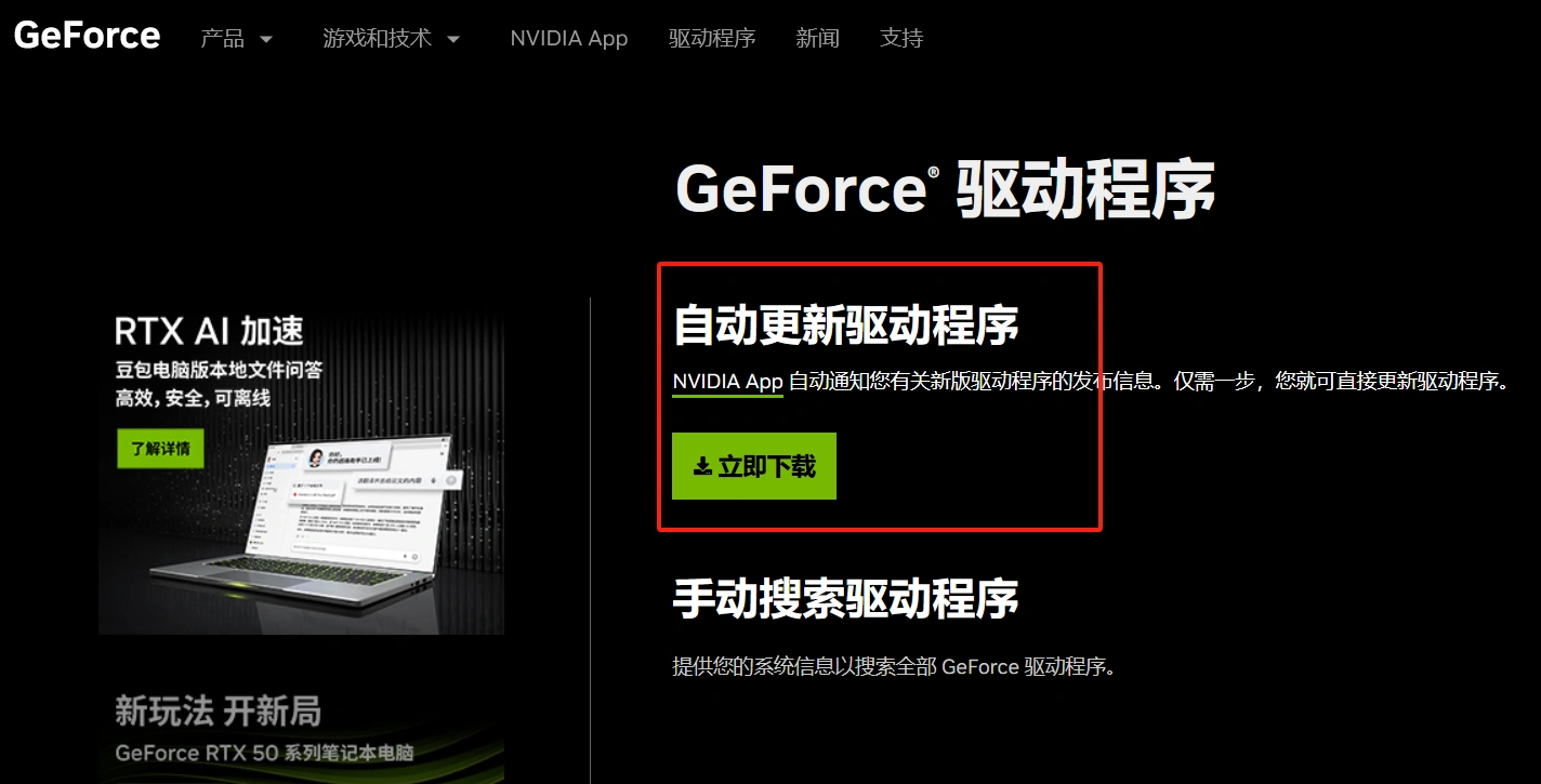 暗黑破壞神IV斷線無法重新連線-3