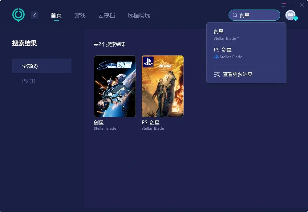 UU加速器云存档功能 介绍图
