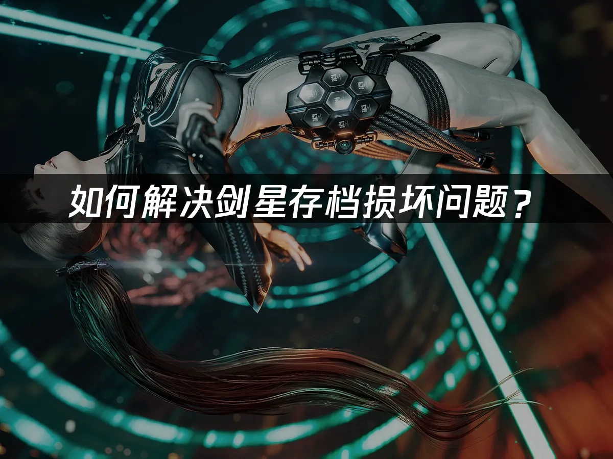 劍星 封面圖