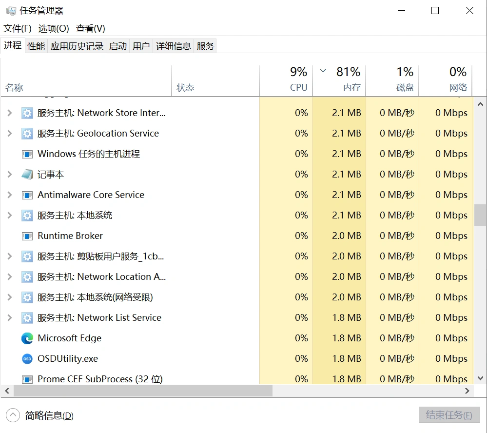 Steam更新後登入失敗-4