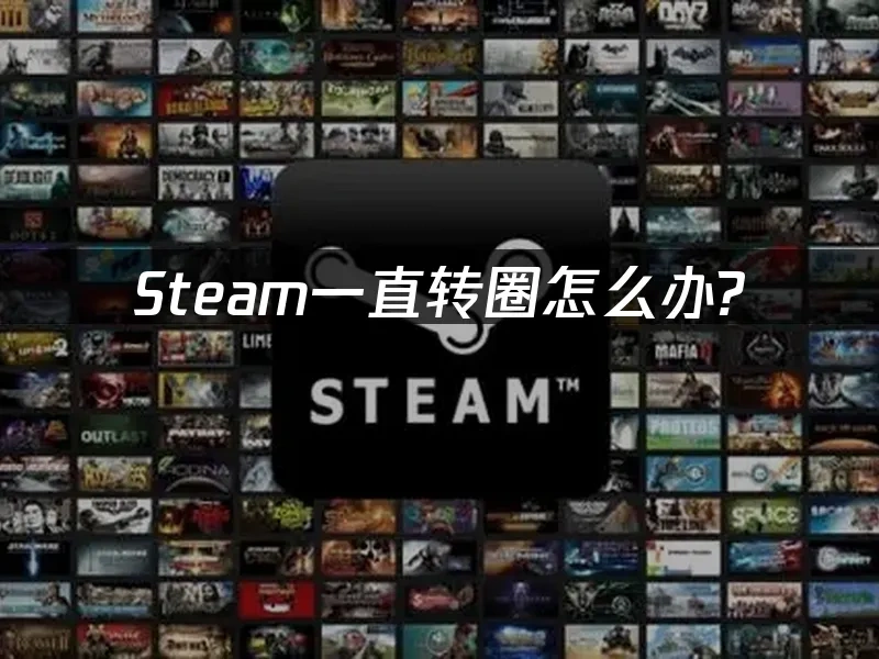 Steam 封面图