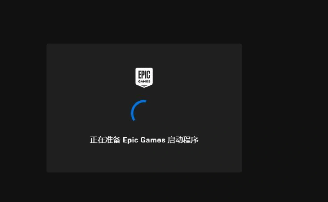 Epic商店載入不出來-1