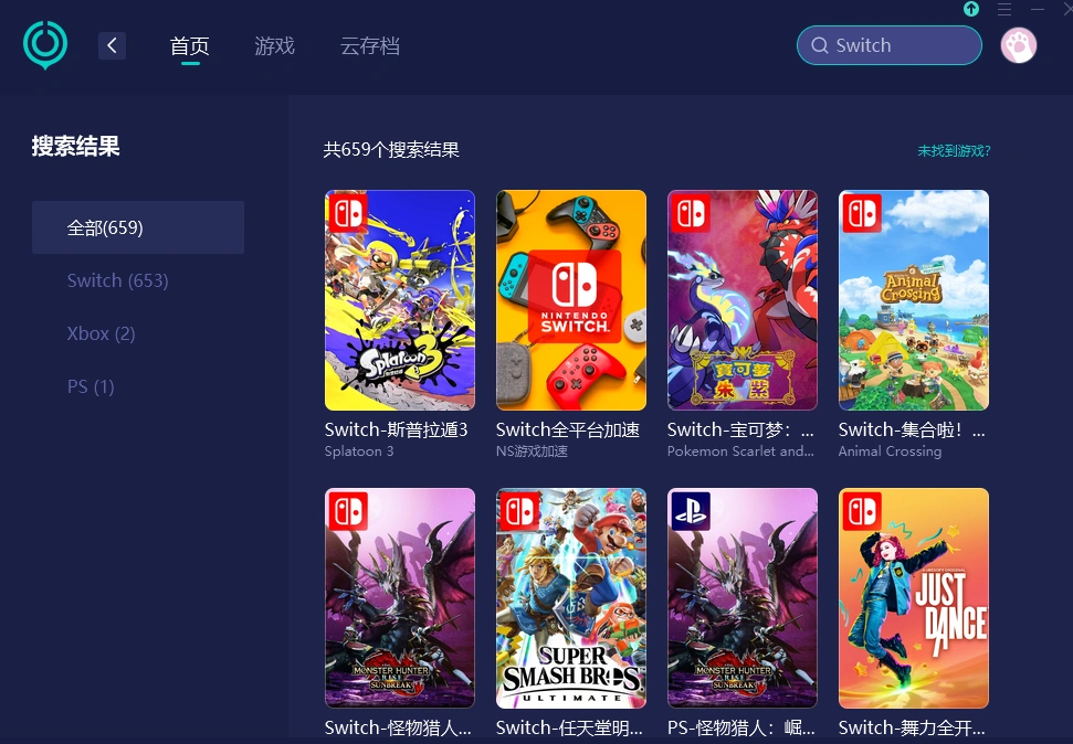 Switch無法載入遊戲-3