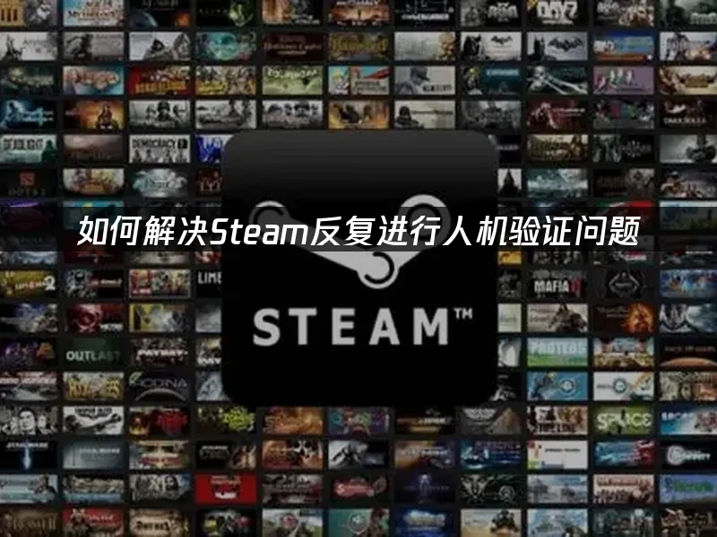 Steam 封面图
