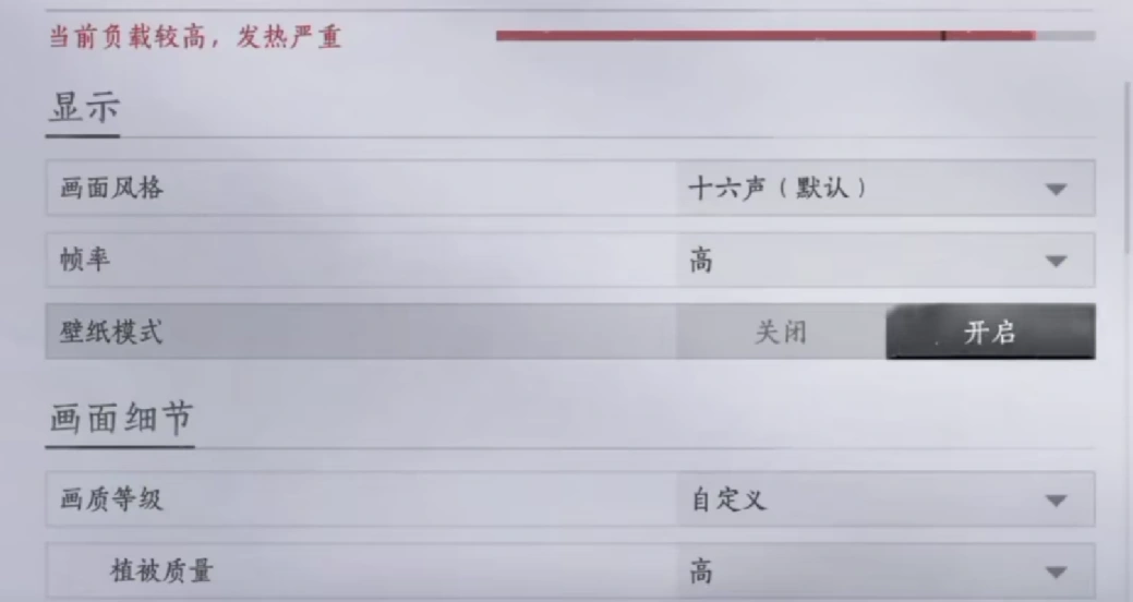 燕雲十六聲手遊如何提升載入速度-3