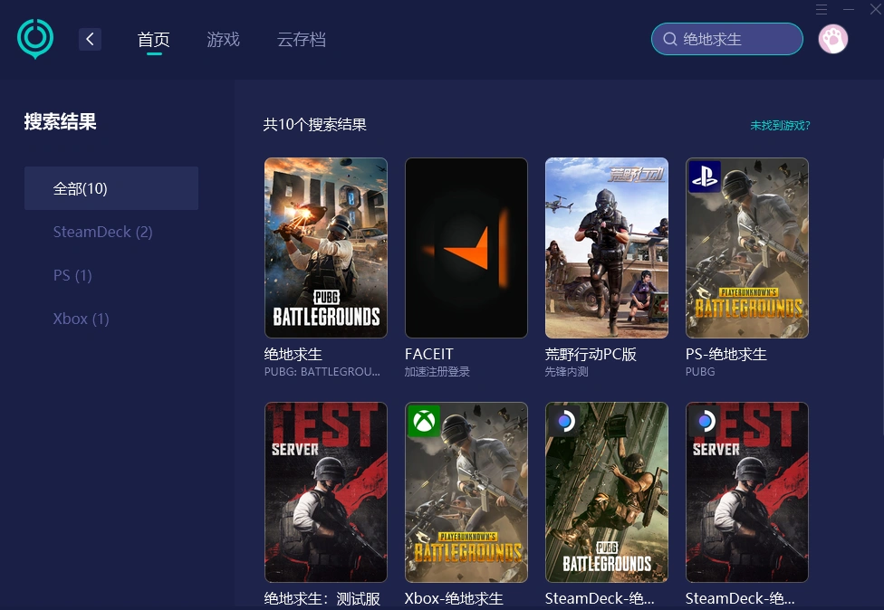絕地求生卡登入畫面-3