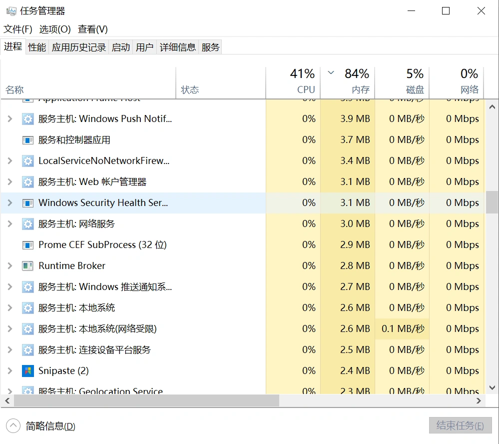 Epic下载速度为0-4