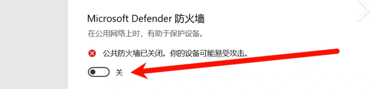 Epic免费游戏领取失败-5