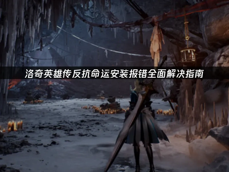 洛奇英雄传反抗命运 封面图