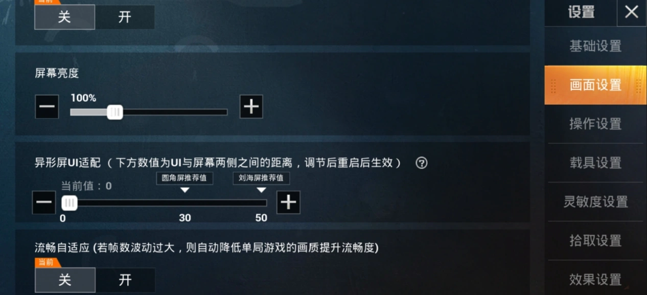 和平精英卡顿-3