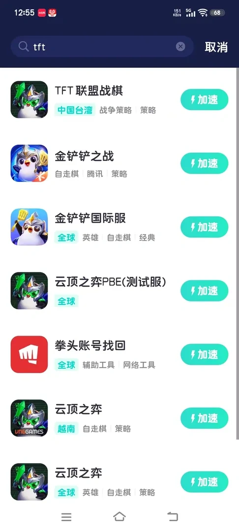UU手游加速器 介绍图