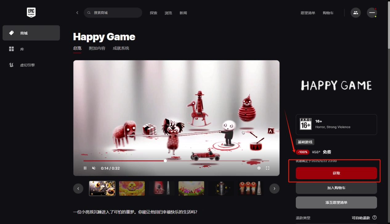 Epic限時雙重送 Happy Game、垂死之光2免費領取-6
