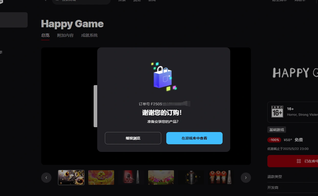 Epic限時雙重送 Happy Game、垂死之光2免費領取-8